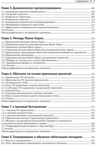 Обучение с подкреплением