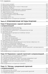 Обучение с подкреплением - Фото 3