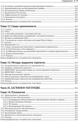 Обучение с подкреплением - Фото 4