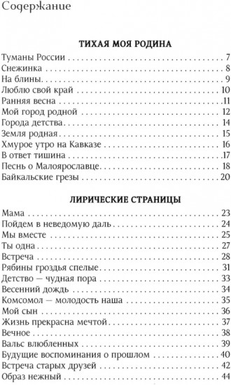 Горизонты