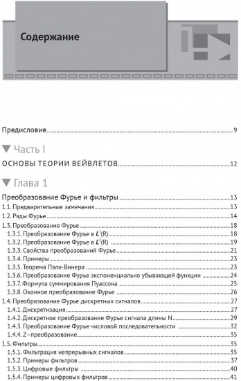 Основы теории вейвлетов. Вейвлеты в MATLAB