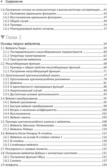 Основы теории вейвлетов. Вейвлеты в MATLAB