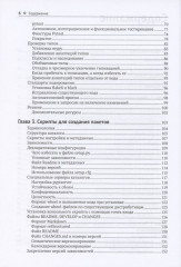 Профессиональная разработка на Python - Фото 2