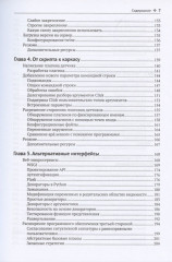 Профессиональная разработка на Python - Фото 3