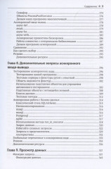 Профессиональная разработка на Python - Фото 5