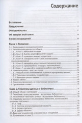 Спортивное программирование - Фото 1