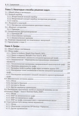 Спортивное программирование - Фото 2