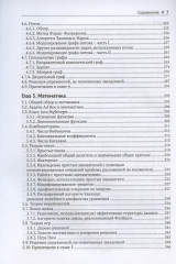 Спортивное программирование - Фото 3