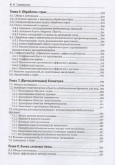 Спортивное программирование - Фото 4