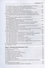 Спортивное программирование - Фото 5