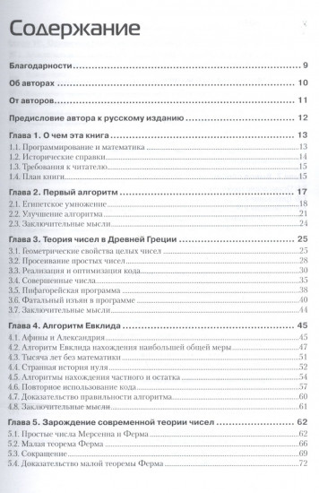 От математики к обобщенному программированию