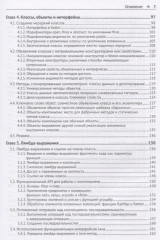 Kotlin в действии - Фото 3