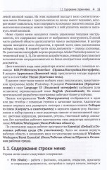 Основы графического дизайна в Photoshop 2021 - Фото 4