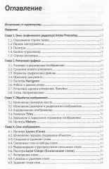 Основы графического дизайна в Photoshop 2021 - Фото 5