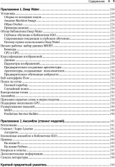 Машинное обучение с использованием библиотеки H2O - Фото 5