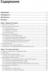Администрирование сетей Cisco: освоение за месяц - Фото 1