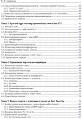 Администрирование сетей Cisco: освоение за месяц - Фото 2