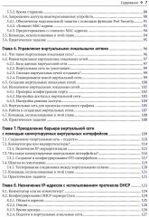Администрирование сетей Cisco: освоение за месяц - Фото 3