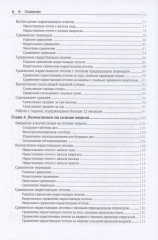 Шаблоны DAX - Фото 2