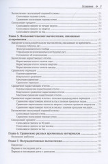 Шаблоны DAX - Фото 3
