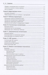 Шаблоны DAX - Фото 4