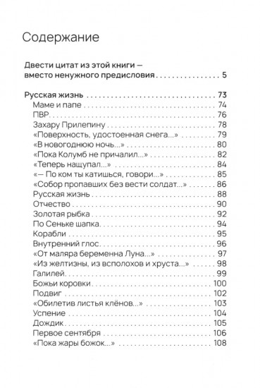 По мокрому потолку
