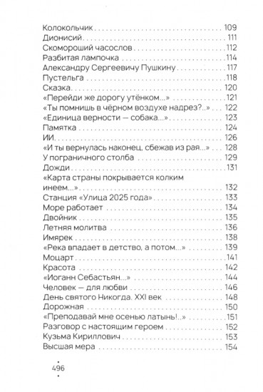 По мокрому потолку