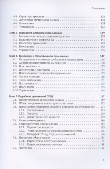 Основы технологий баз данных