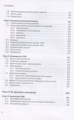 Основы технологий баз данных - Фото 4