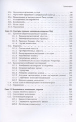 Основы технологий баз данных - Фото 5