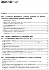 Solidworks Simulation и FloEFD. Практика, методология, идеология - Фото 1