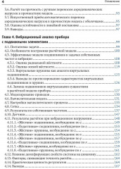 Solidworks Simulation и FloEFD. Практика, методология, идеология - Фото 2