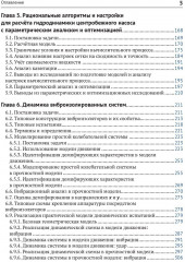 Solidworks Simulation и FloEFD. Практика, методология, идеология - Фото 3