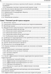Solidworks Simulation и FloEFD. Практика, методология, идеология - Фото 4