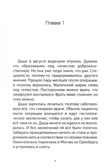 Я люблю тебя. Уходи