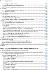 Анализ вредоносных программ - Фото 4
