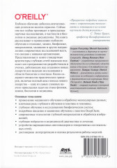 Глубокое обучение в биологии и медицине - Фото 2