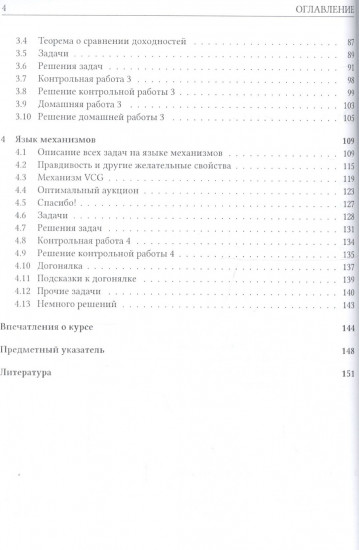 Моделирование аукционов