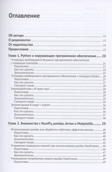 Биоинформатика с Python