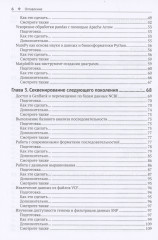 Биоинформатика с Python - Фото 2