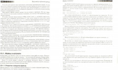 Путь Ruby. Третье издание - Фото 1