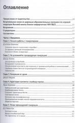 Процедурная генерация в гейм-дизайне - Фото 1