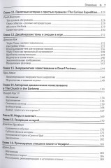 Процедурная генерация в гейм-дизайне - Фото 3