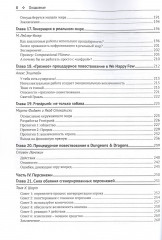 Процедурная генерация в гейм-дизайне - Фото 4