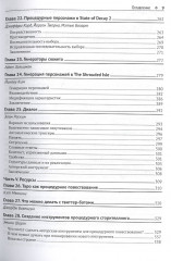 Процедурная генерация в гейм-дизайне - Фото 5