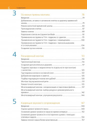 Профессиональный видеомонтаж в Final Cut Pro X - Фото 2