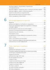 Профессиональный видеомонтаж в Final Cut Pro X - Фото 3