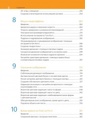 Профессиональный видеомонтаж в Final Cut Pro X - Фото 4