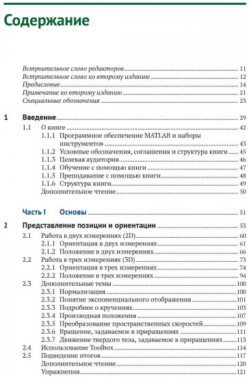 Машинное зрение