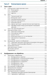 Машинное зрение - Фото 2